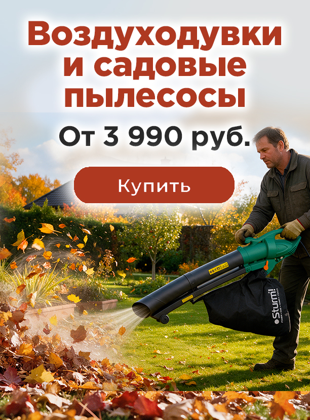 Воздуходувки