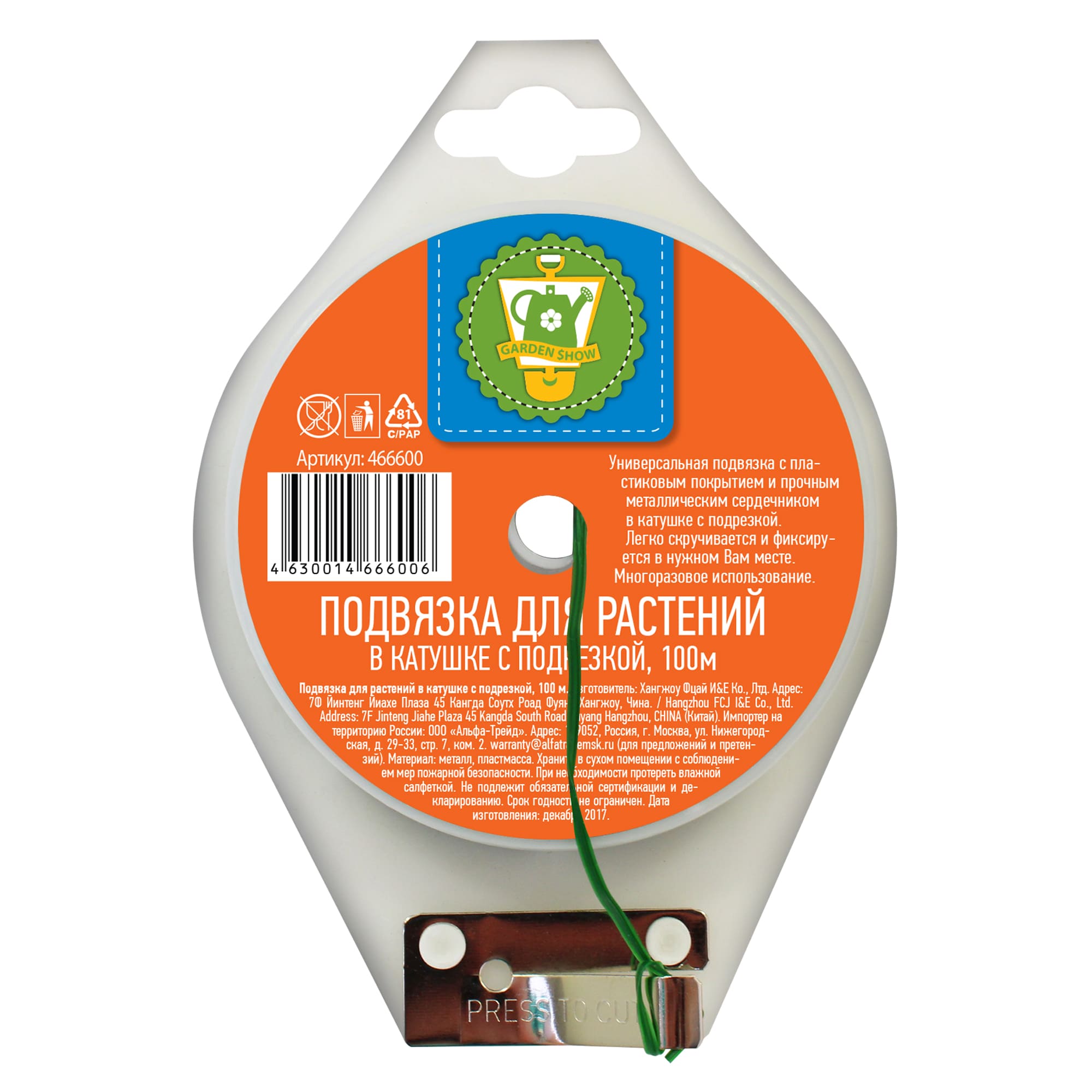 Подвязка для растений в катушке с подрезкой 100м арт.466600 по цене 