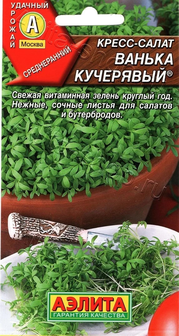 Семена Кресс-салат Ванька кучерявый 1г Аэлита 