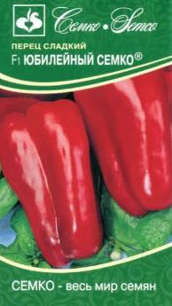 Семена Перец сладкий Юбиленый Семко F1 10 шт Семко 