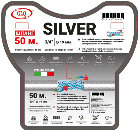 Шланг для полива 3/4" 50м GLQ SILVER по цене 