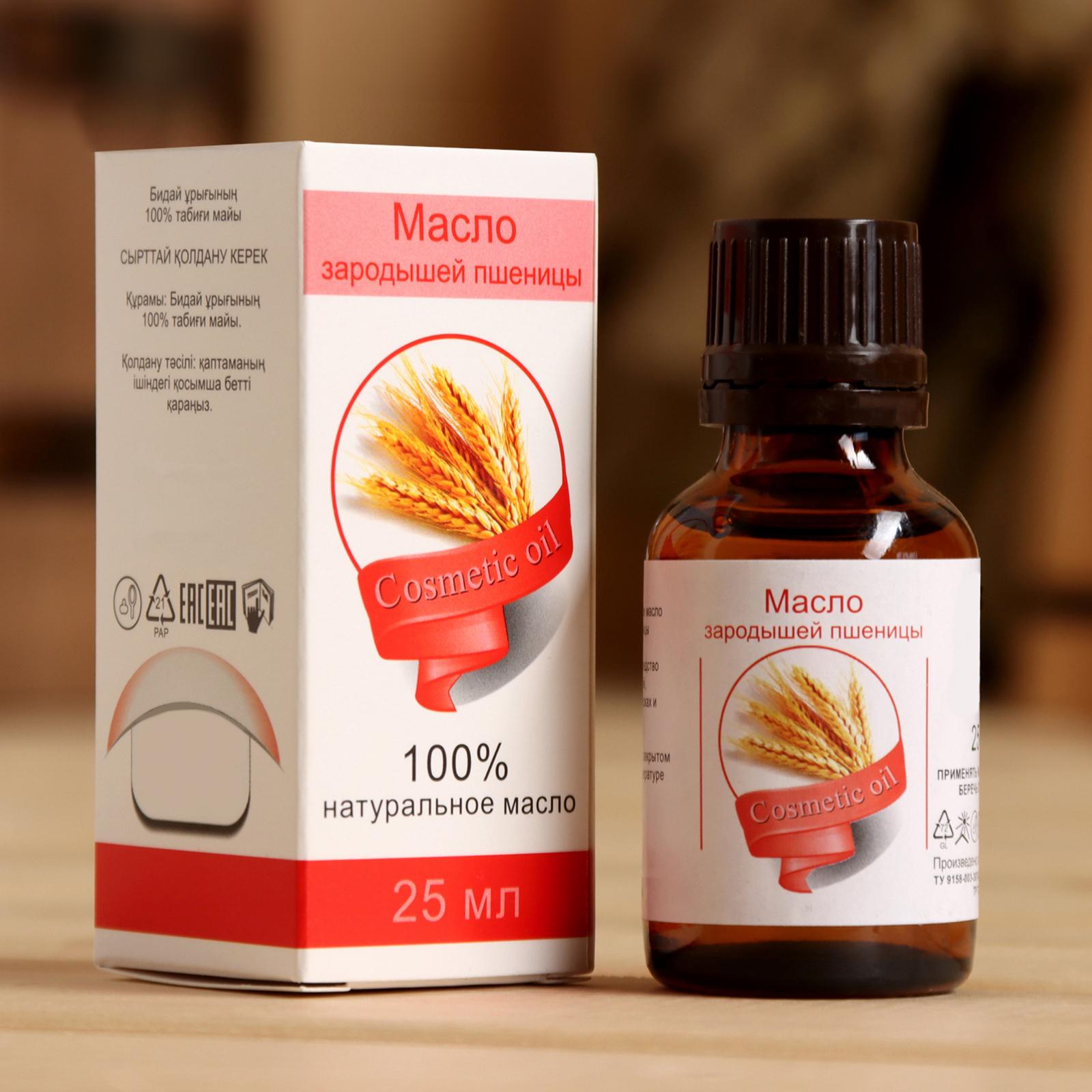 Масло жирное натуральное Зародыши пшеницы 25мл  арт.1857723 по цене 