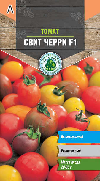 Семена Tim/томат Свит черри смесь ран. И 0,1г 