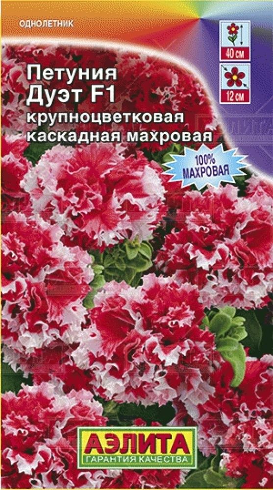 Семена Петуния Дуэт F1 крупноцветковая каскадная махровая 10 шт Аэлита 
