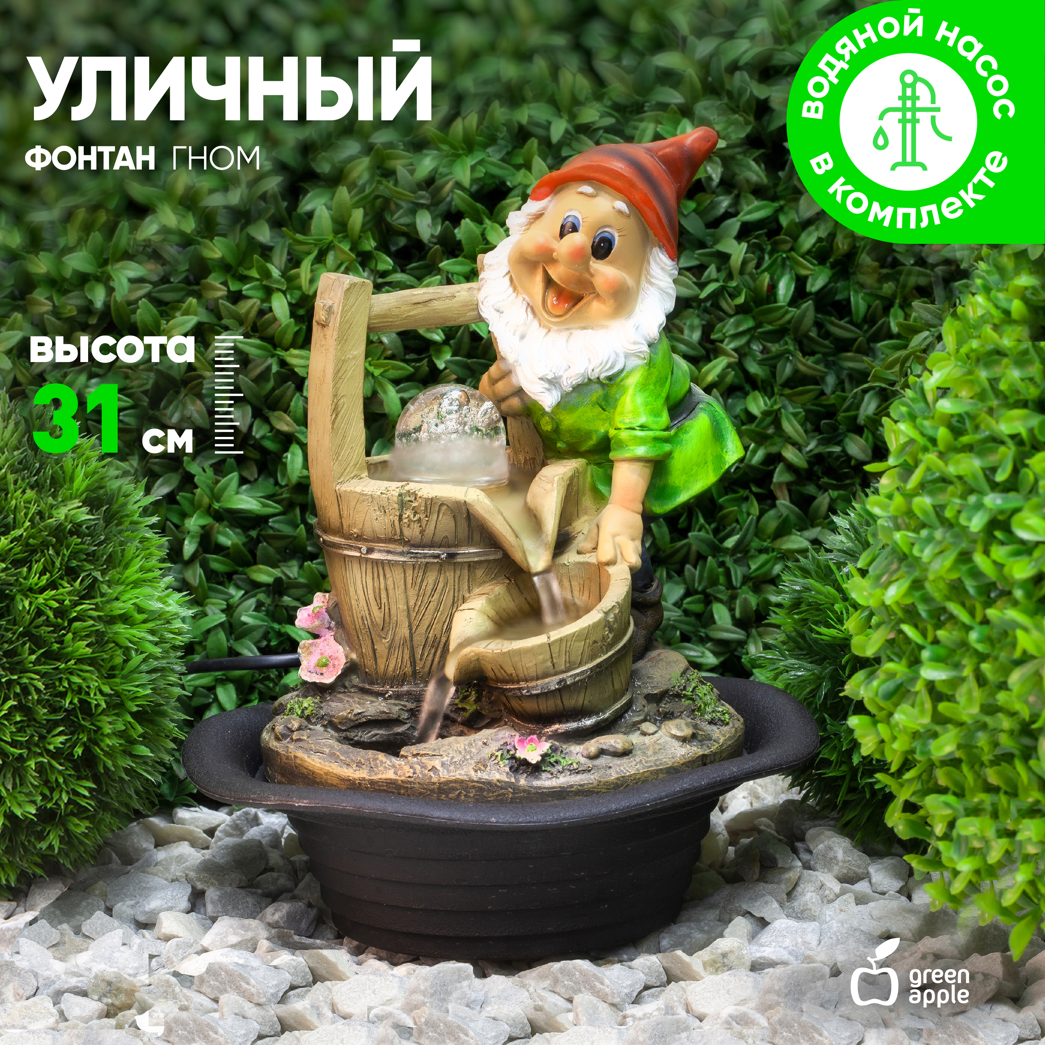 Фонтан настольный Гном Хозяин 31см арт.Б0043458 по цене 