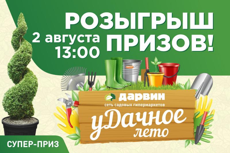 Удачное лето в Дарвин!