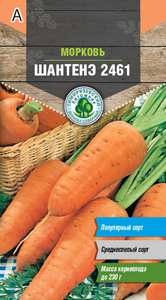 Семена Tim/морковь Шантане 2461 сред. 2г 
