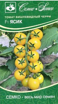 Семена Томат Ясик F1 5 шт Семко 
