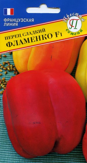 Семена перец сладкий Фламенко F1 5шт Престиж 