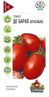 Семена Томат Де барао красный 0,05г Уд. с. Гавриш 