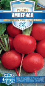 Семена редис Империал 2г серия Русский богатырь, Гавриш 