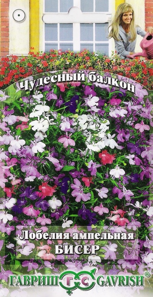 Семена лобелия Бисер, ампельная смесь 0,01г Гавриш 