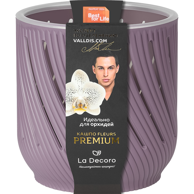 Кашпо для орхидеи Флерс 2л слива, пластик арт.КШ-3706 по цене 