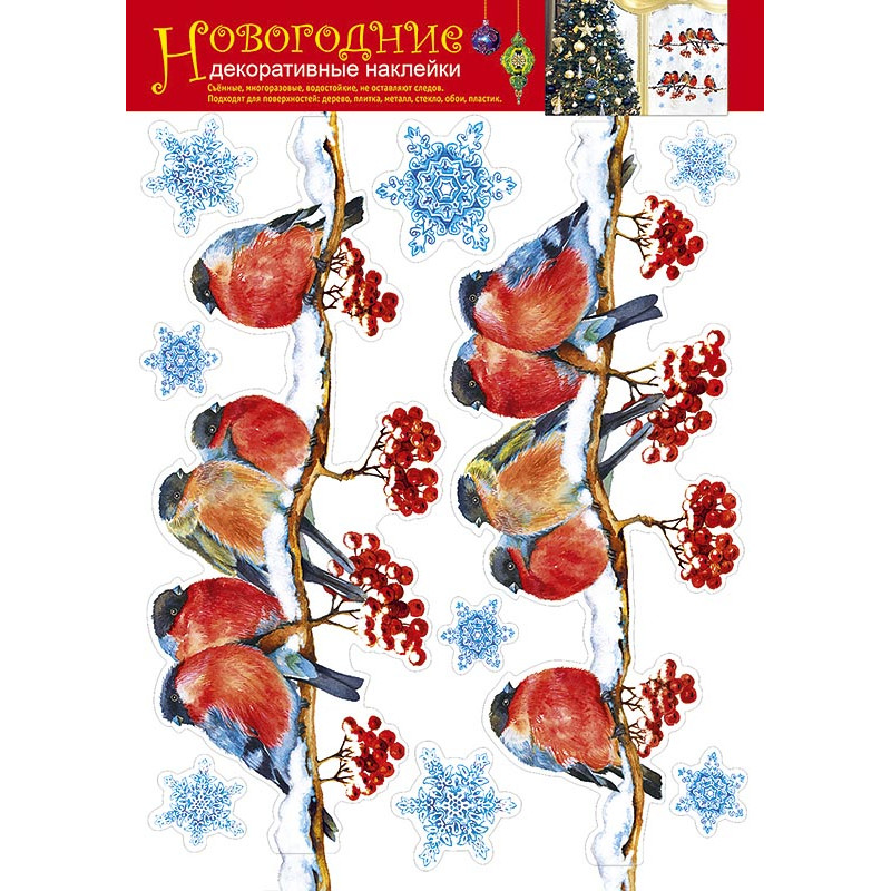 Наклейки декоративные НГ арт.0703 по цене 