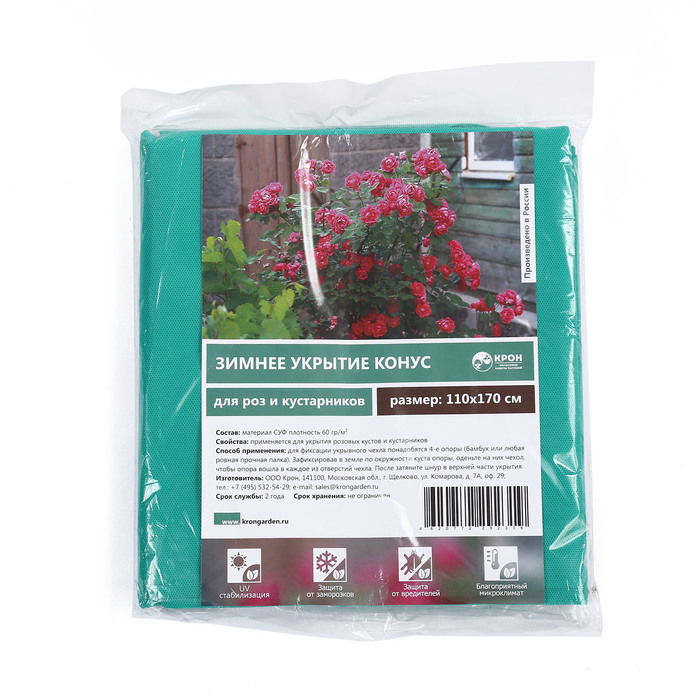 Чехол Конус на затяжке 110х170см по цене 