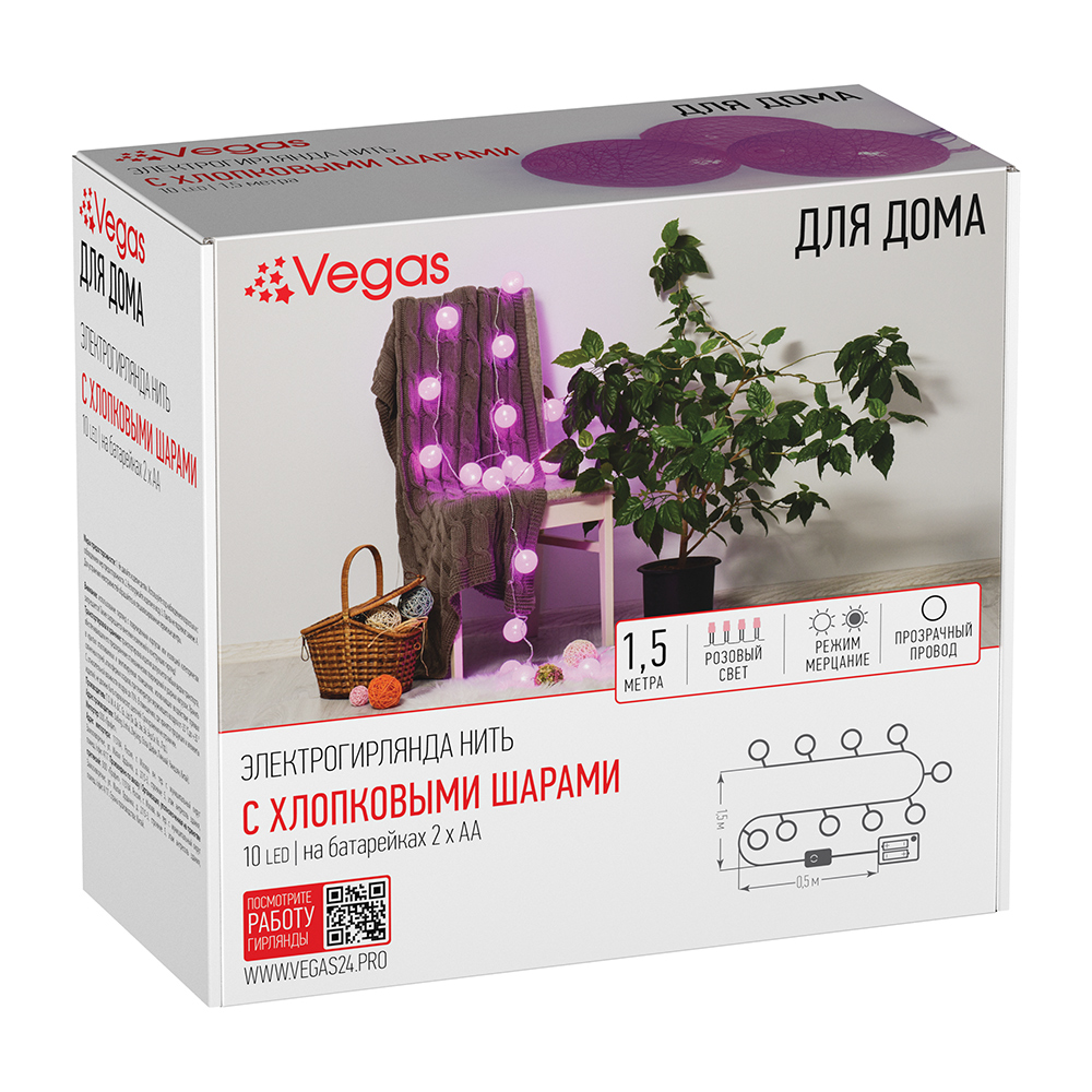 Электрогирлянда Нить с Хлопковыми шарами 10 розовых LED ламп арт.55167 по цене 