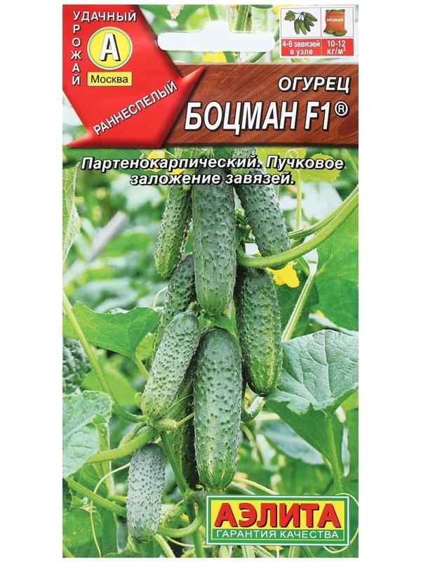 Семена Огурец партенокарпический Боцман F1 10шт, Аэлита 