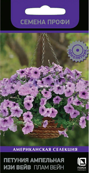 Семена Петуния ампельная F1 Изи Вейв Сильвер 5 шт  Поиск 