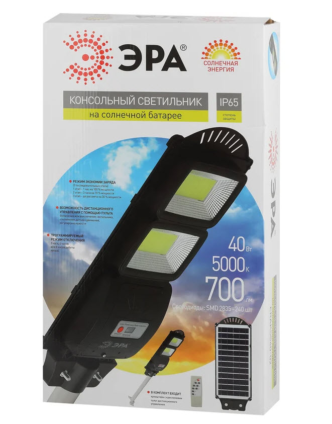 Консольный светильник на солнечной батарее, smd, с кронштейном, 40w, с датчиком движения, пду, 700lm по цене 