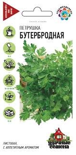 Семена Петрушка листовая Бутербродная 2,0г Уд. с. Гавриш 