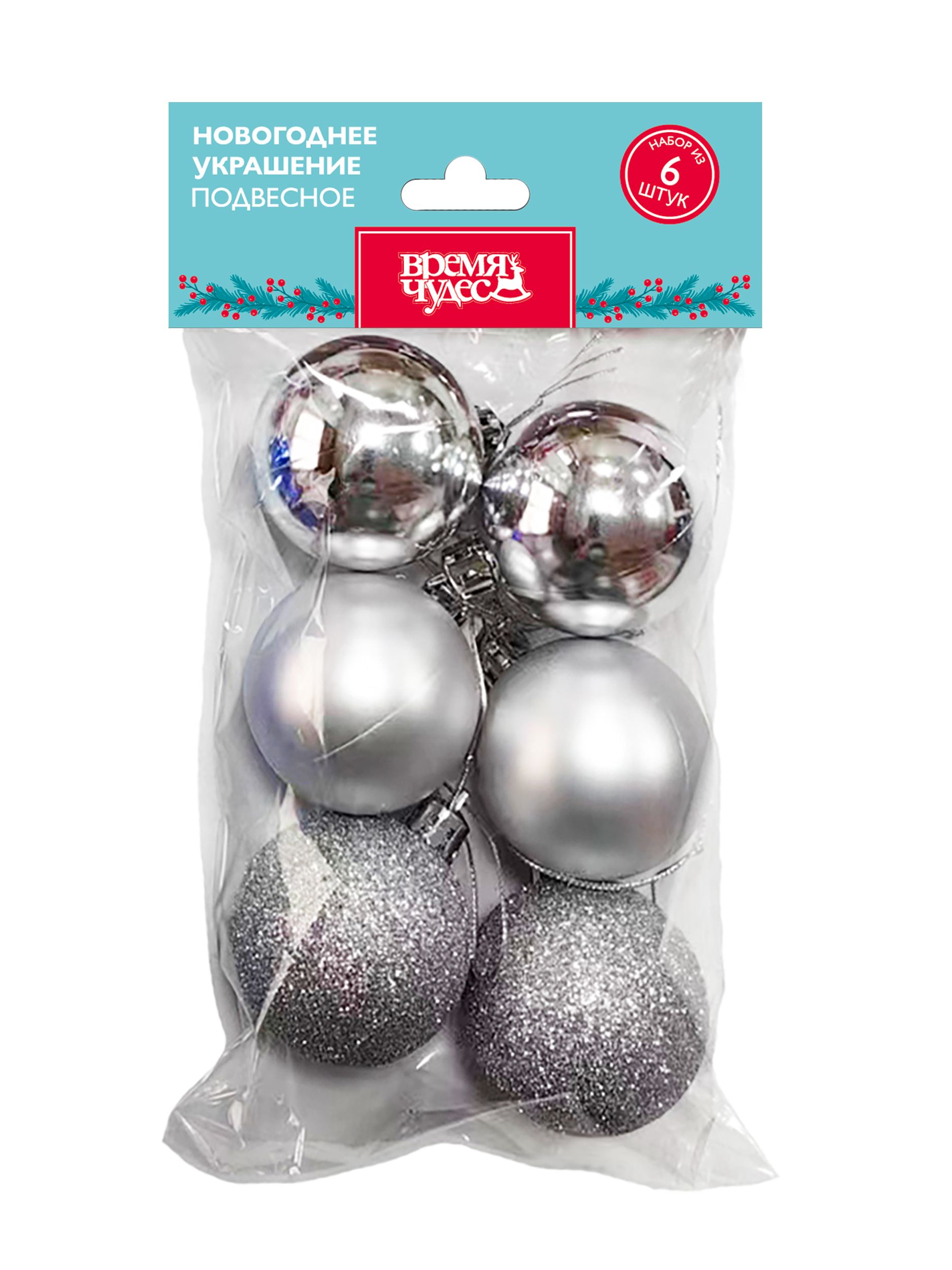 Украшение новогоднее Шары серебряные набор 6шт 5см, пластик арт.95107 по цене 