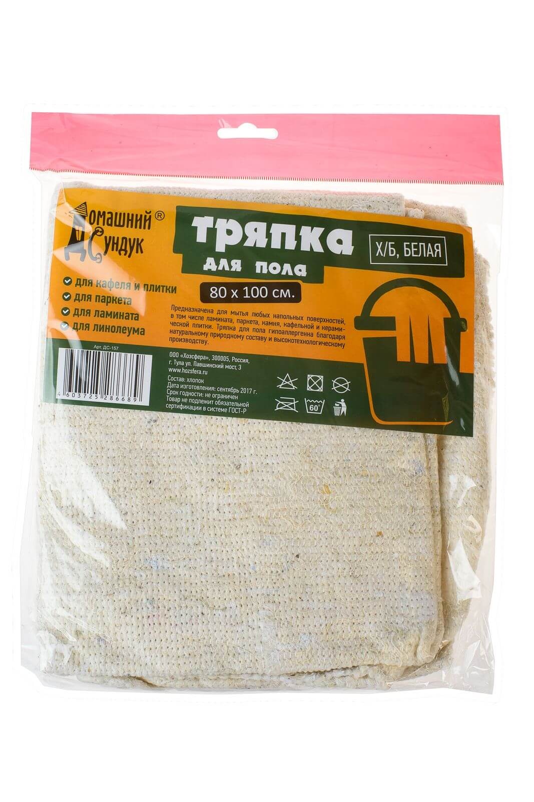 Тряпка для пола Домашний Сундук х-б белая 80х100см по цене 