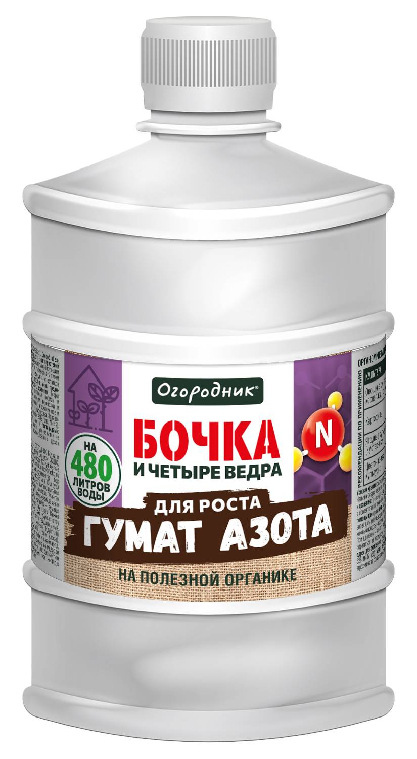 3D_ОГОРОДНИК_ЖОМУ_Бочка4ведра0,6л-2025_ГУМАТ_АЗОТА