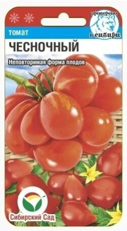 Семена Томат Чесночный 20шт Сибирский Сад 