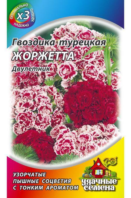 Семена Гвоздика турецкая махровая Жоржетта, смесь 0,1 г Гавриш 
