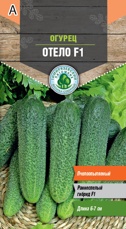 Семена Tim/огурец Отело F1 ранний 0,3г 