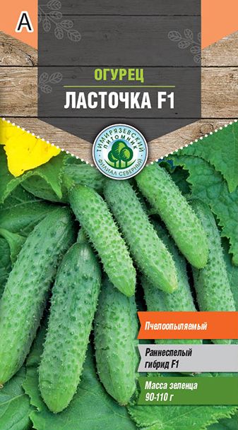 Семена Tim/огурец Ласточка F1 ранний пчел 0,3г 