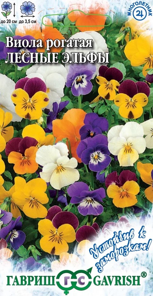 Семена Виола Лесные эльфы, рогатая 0,01 г Гавриш 