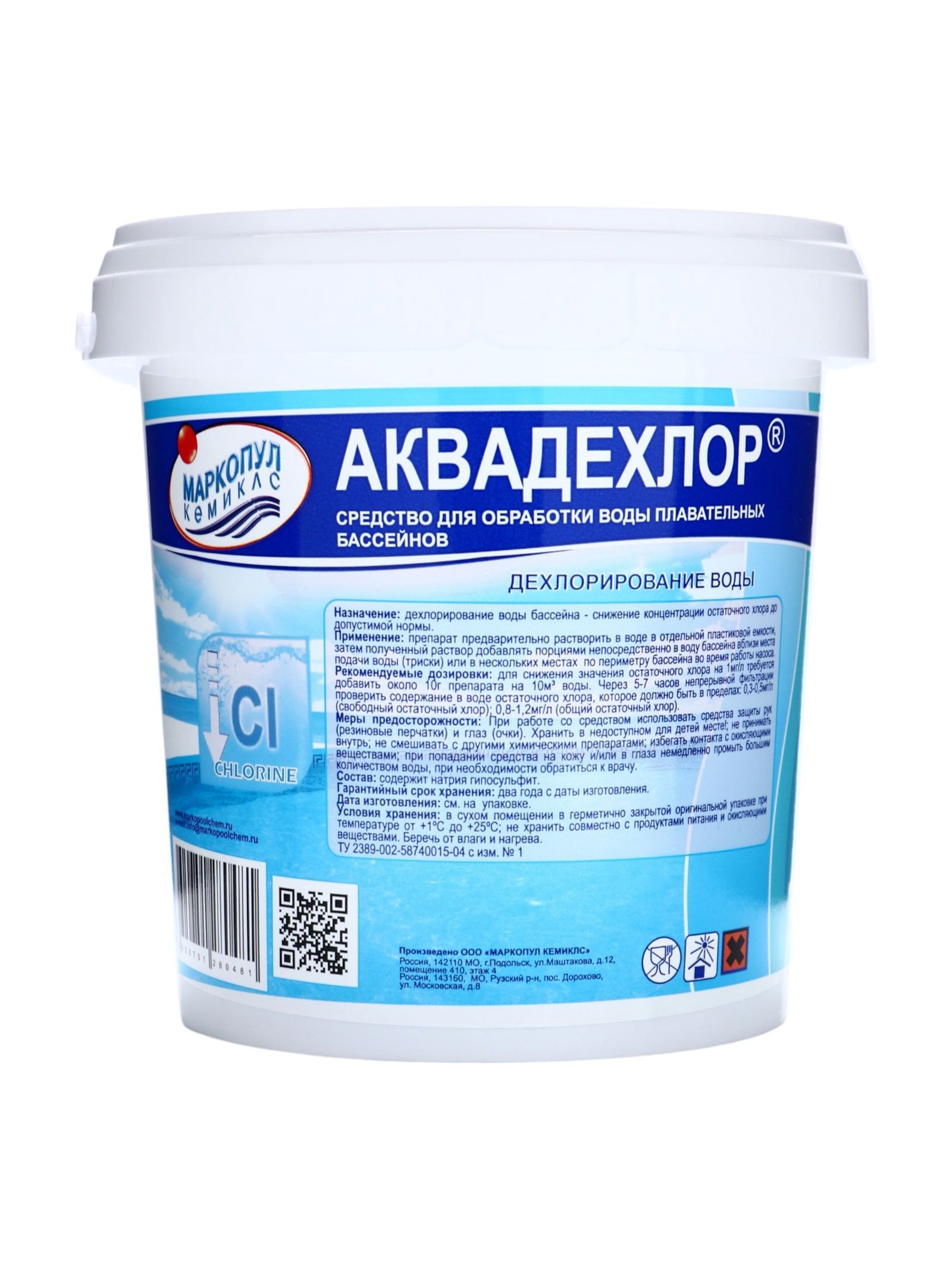 Средство для дехлорирования воды Аквадехлор ведро 1кг 4404814 по цене 
