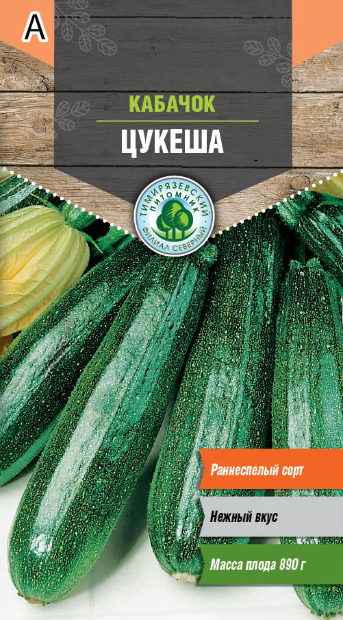 Семена Tim/кабачок цуккини Цукеша ранний 2г 