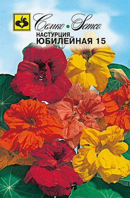 Семена Настурция Юбилейная 15  2 г Семко 