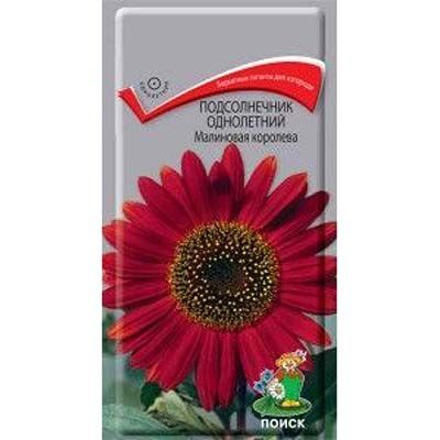 Семена подсолнечник однолетний Малиновая королева 0,5г Поиск 