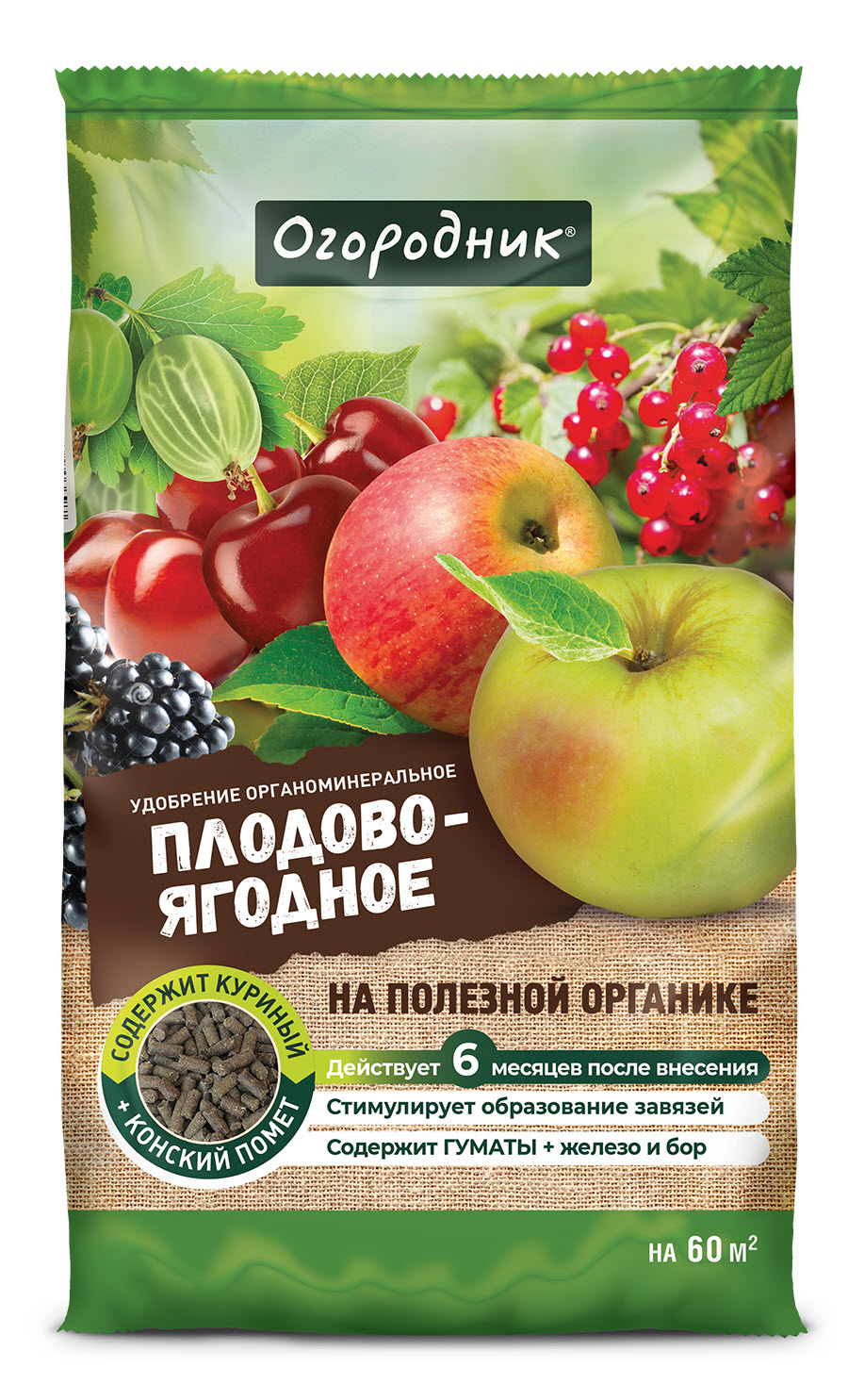 Удобрение сухое Огородник органоминеральное для плодово-ягодных гранулированное 0,9кг по цене 