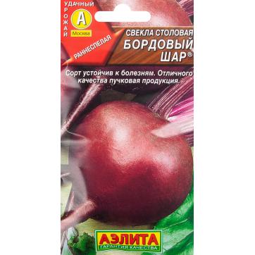 Семена Свекла столовая Бордовый шар 3гр Аэлита 