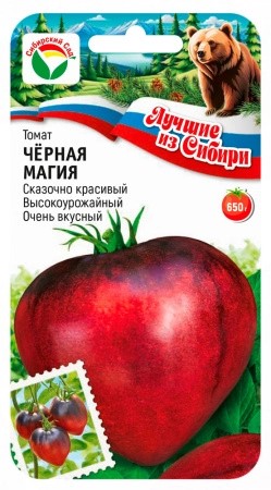 Семена Томат Черная магия 20шт Сибирский Сад 