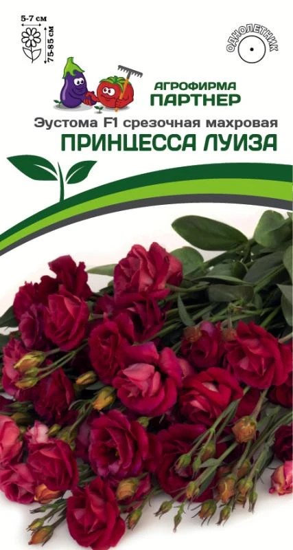 Семена Эустома F1 срезочная махровая красная Принцесса Луиза 5 шт Партнер 