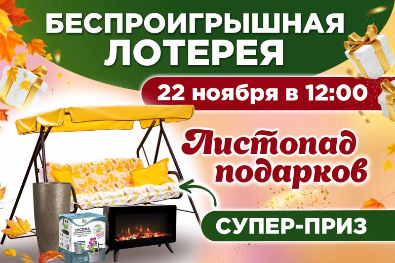 Хотите засыпать свой сад подарками этой осенью? 