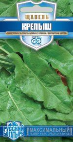 Семена щавель Крепыш 0,2г серия Русский богатырь, Гавриш 