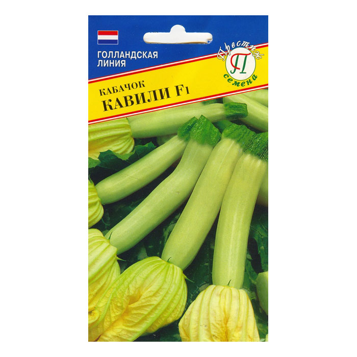 Семена кабачок Кавили F1 5шт Престиж 