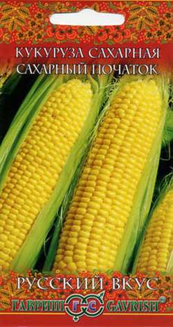 Семена кукуруза Сахарный початок Русский вкус 5г Гавриш 