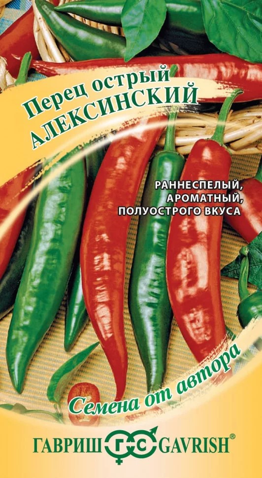 Семена Перец острый Алексинский 0,1 г Гавриш 