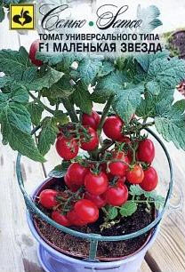 Семена Томат Маленькая Звезда F1 5 шт Семко 