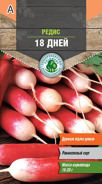 Семена Tim/редис 18 дней ультраскоросп 3г 