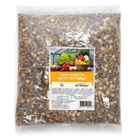Сидераты смесь для теплиц  1 кг Садовита 