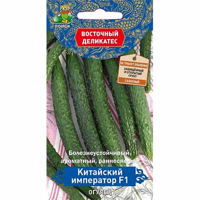 Семена Огурец партенокарпический Китайский император 5шт Поиск 