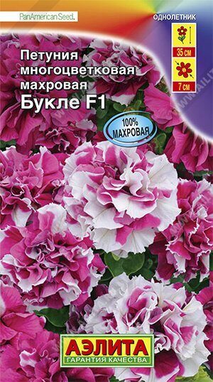 Семена Петуния Букле F1 многоцветковая махровая 5шт Аэлита 